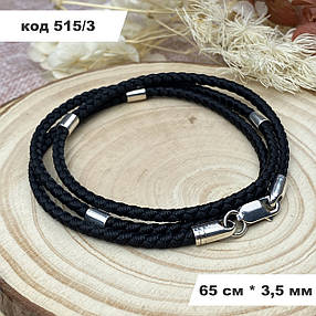 Ювелірний шовковий шнурок зі срібними вставками 925° проби 65 см * 3.5 мм, фото 1