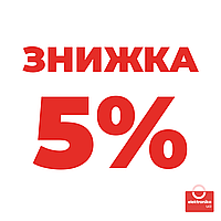 Скидка на следующую покупку в магазине -5%