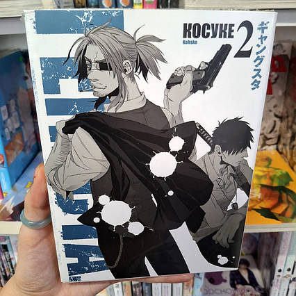 Манга Генгста 2 том / Gangsta  | Ліцензійне видання