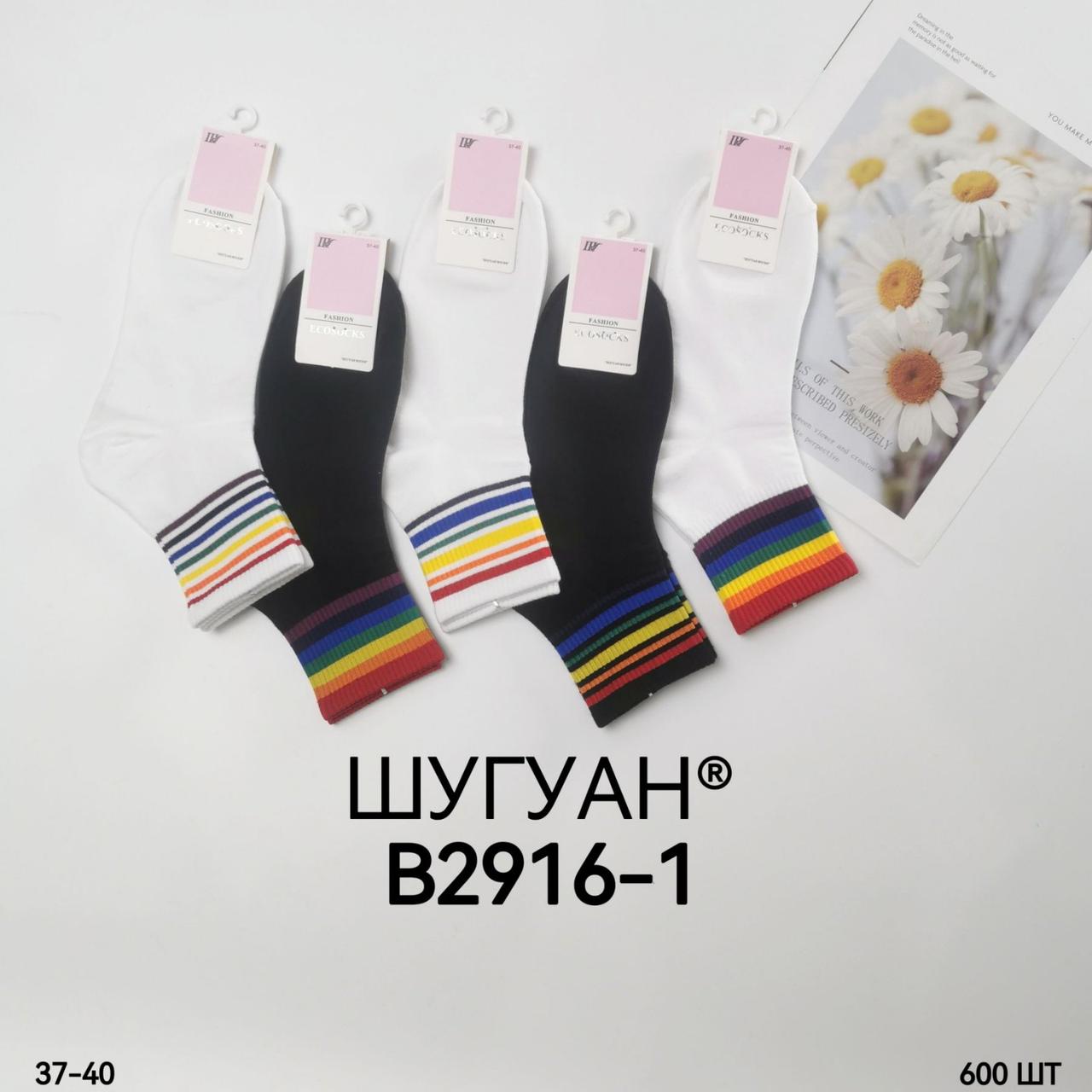 Шкарпетки жіночі "Шугуан" стрейч асорті, фото 1