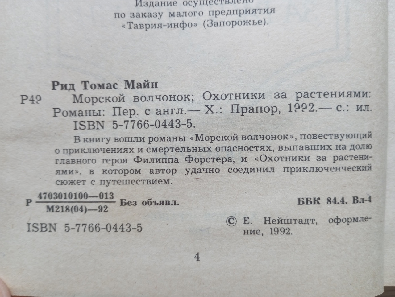 Product image preview