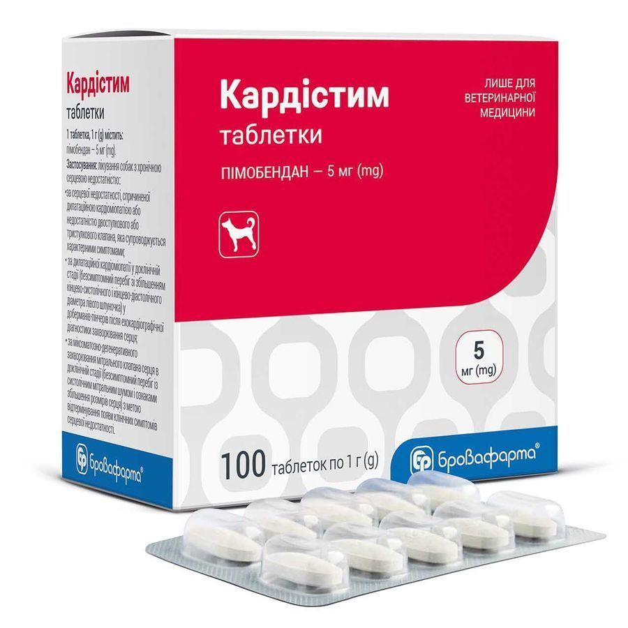 Кардістим 5 мг для лікування собак з хронічною серцевою недостатністю, 10 таблеток, фото 1