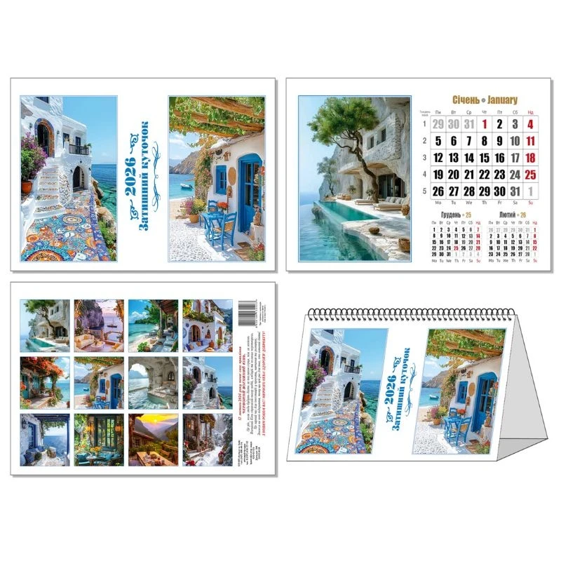 Календар 2026 Колаж, настільний трикутний спіраль Затишний куточок 190х130, фото 1