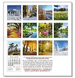 Календар 2026 Колаж, настінний перекидний 320*275 Мальовнича природа України, фото 3