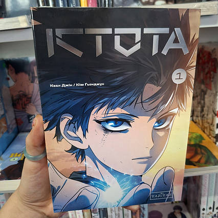 Манхва Істота Том 1 / Non-human | Ліцензійне видання