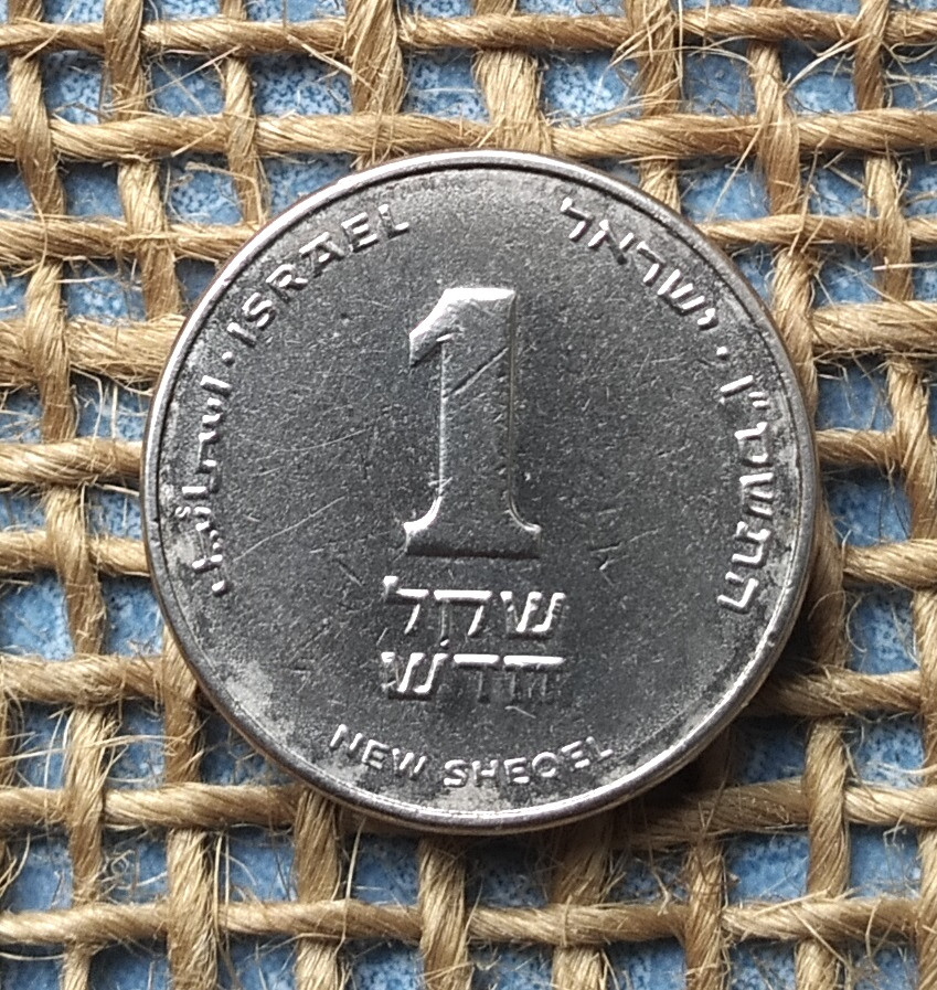 1 новий шекель 2006 року. Iзраїль, фото 1