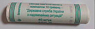 Ролік монет НБУ Державна служба України з надзвичайних ситуацій ДСНС 10 гривень 2025 40 монет
