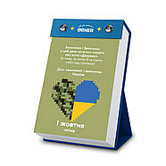 Календар настільний «Мій дивовижний 2026 рік» (українська мова), фото 2