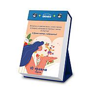 Календар настільний «Мій дивовижний 2026 рік» (українська мова), фото 3