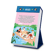 Календар настільний «Мій дивовижний 2026 рік» (українська мова), фото 9