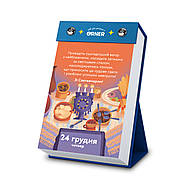 Календар настільний «Мій дивовижний 2026 рік» (українська мова), фото 10