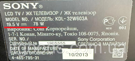 Блок питания 19.5V для телевизора Sony Bravia TV Smart LED LCD