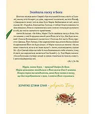 Квітка істини (жіночий біблійний записник) рожева, фото 3
