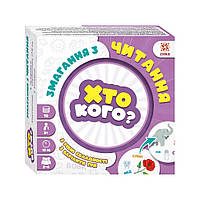 Настільна гра серії Хто кого? "Змагання з читання" 158501