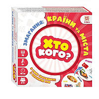 Настільна гра серії Хто кого? "Змагання: країни і міста" 158504