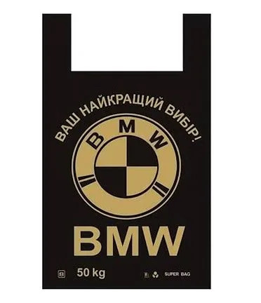 Пакет майка великий щільний типу БМВ, фото 1