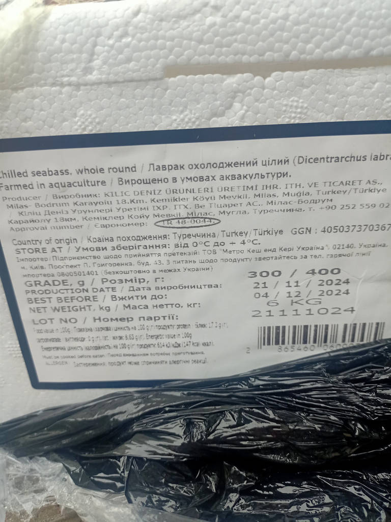 Хамса чорноморська 7-9 см, свіжоморожена - фото покупців 4