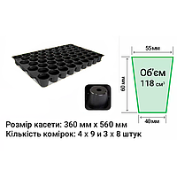 Касети для розсади 60 осередків Польща розмір касети 360х560мм товщина стінки 0,55мм (мін.замовлення 15шт)