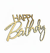Дзеркальний золотий топер для торта Happy Birthday - напис на бік торта, бічна прикраса