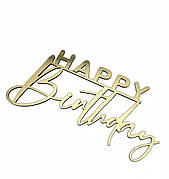 Дзеркальний бічний топер на торт Happy Birthday, торцевий топер на бік торта пластиковий