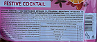 Квітковий чай Lovare Festive Cocktail зі спеціями, фруктами та ароматом апельсина і винограду 50 пакетиків, фото 2