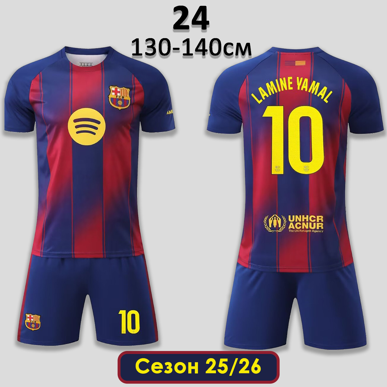 Футбольна форма дитяча Барселона Ямаль 10 (Barcelona Yamal) 25/26 домашня 24 (130-140см) синє-бордова, фото 1