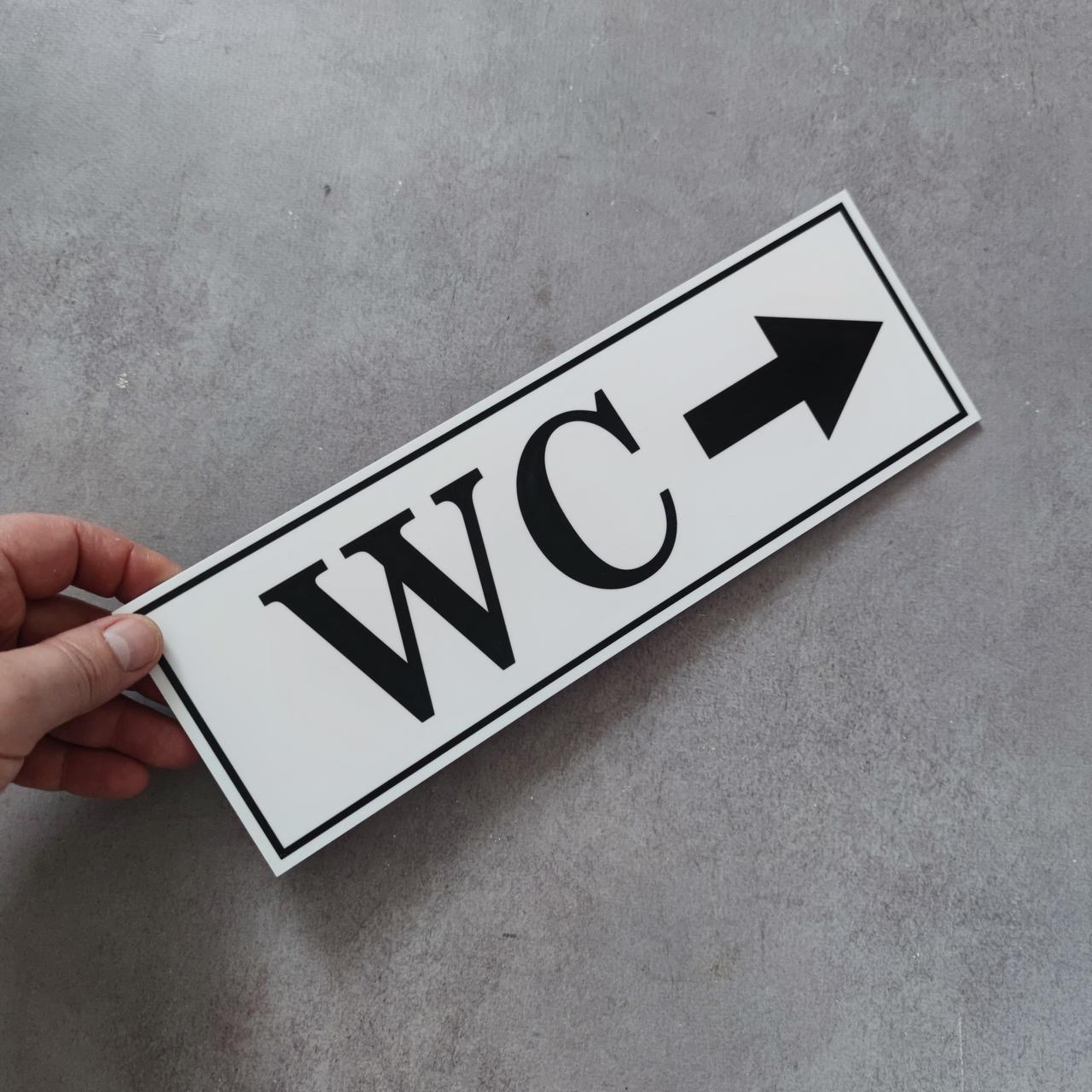 WC (Туалет). Табличка із вказівною стрілкою Біла Глянець