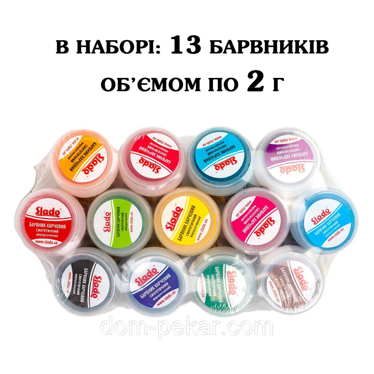 Набір барвників жиророзчинних порошок СЛАДО 13 шт по 2 г