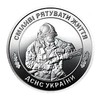 Монета 10 гривень ДСНС України - сміливі рятувати життя 2025 року