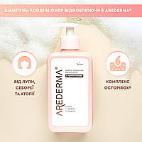 Шампунь-кондиціонер 2в1 для волосся AREDERMA чоловічий і жіночий відновлюючий проти лупи від себорейного та атопічного дерматиту з