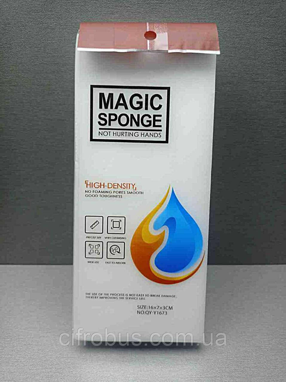 Б/У Меламінова губка Magic Sponge 16х7х3 см, фото 1