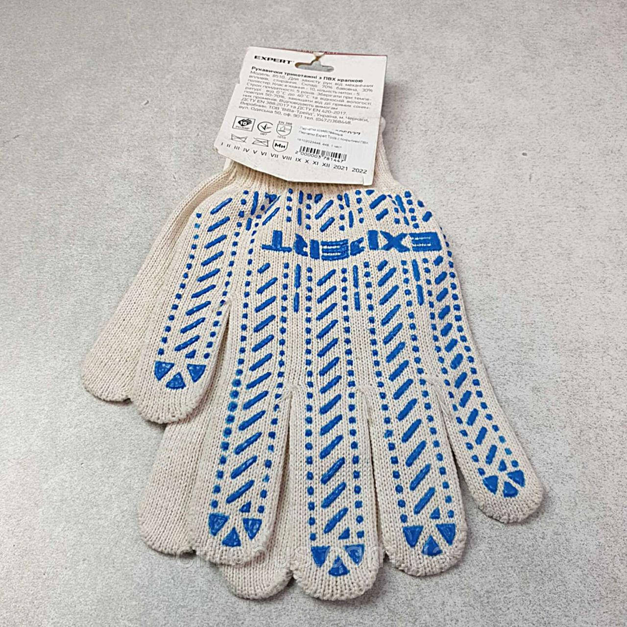 Б/У рукавиці Expert Tools з покриттям ПВХ, фото 1