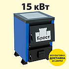 Котел «Брест Малюк» 15 кВт з плитою (тип Холмова) — потужний твердопаливний котел для опалення приватного будинку, фото 3