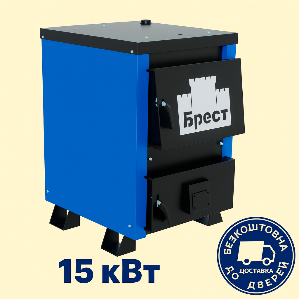Потужний твердопаливний котел Брест Малюк 15 кВт — економний котел довготривалого горіння для дому, фото 1