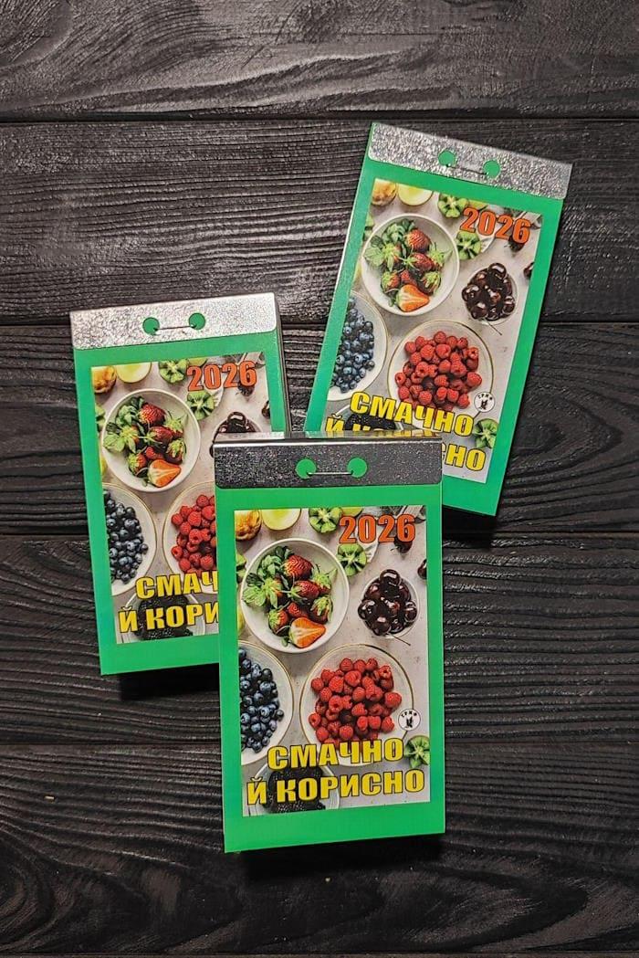 Календар відривний 2026 Смачно й корисно, фото 1