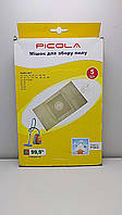 Б/У Picola PS02