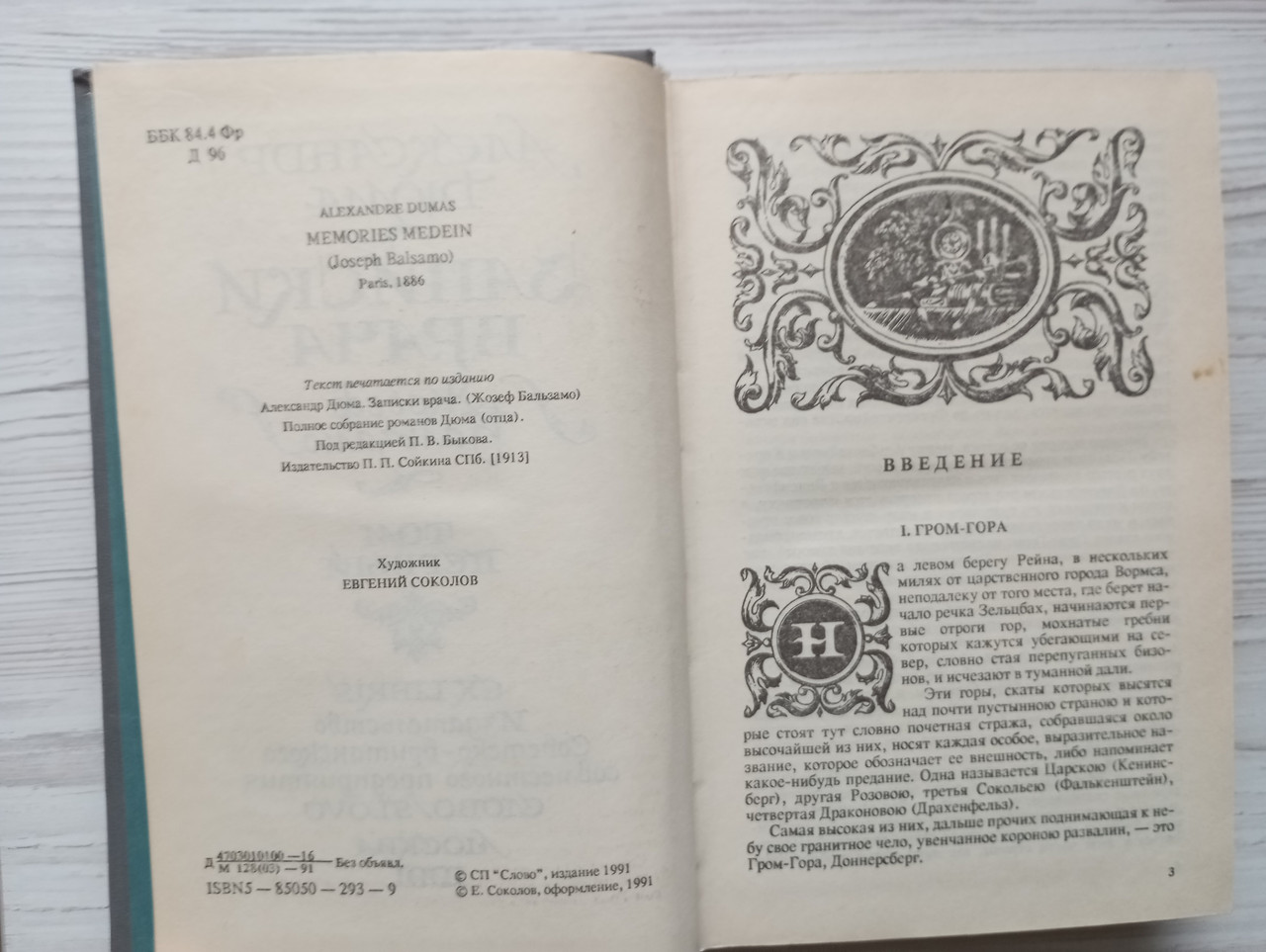 Product image preview