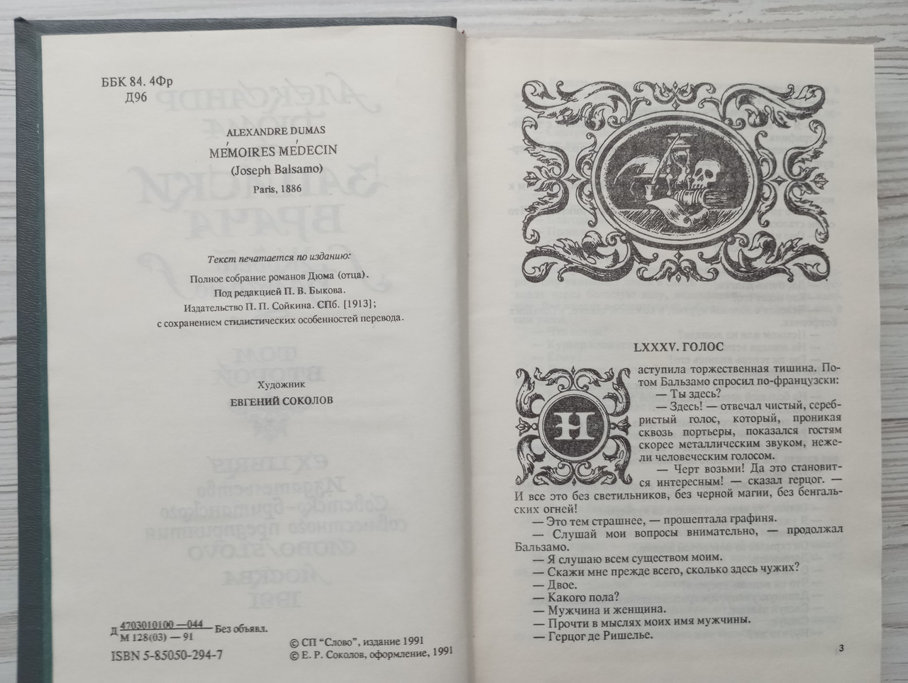 Product image preview