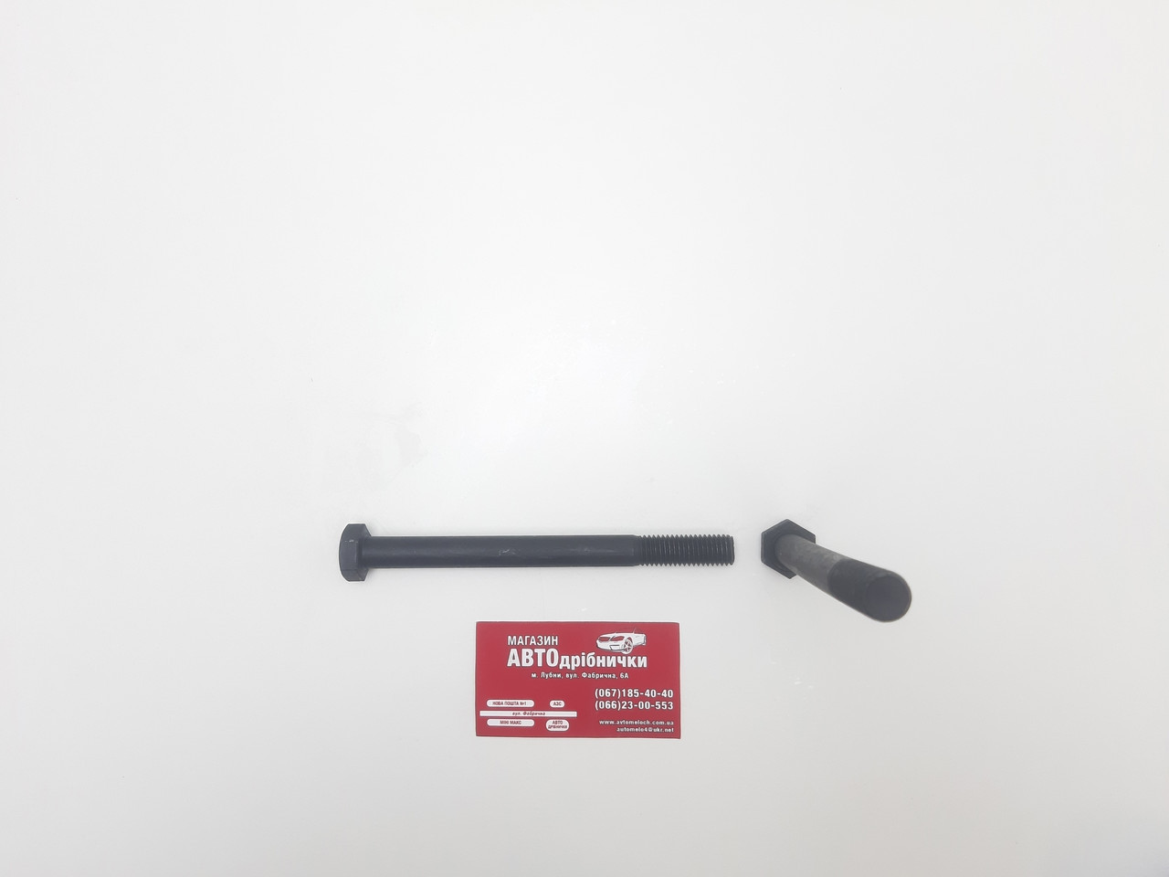 Болт калений 10.9 М14х2 L=160мм під кл22