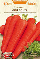 МАКСІ Морква ВІТА ЛОНГА [10г]