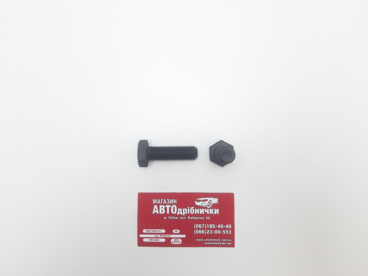 Болт калений 10.9 М14х1.5 L=45мм під кл22