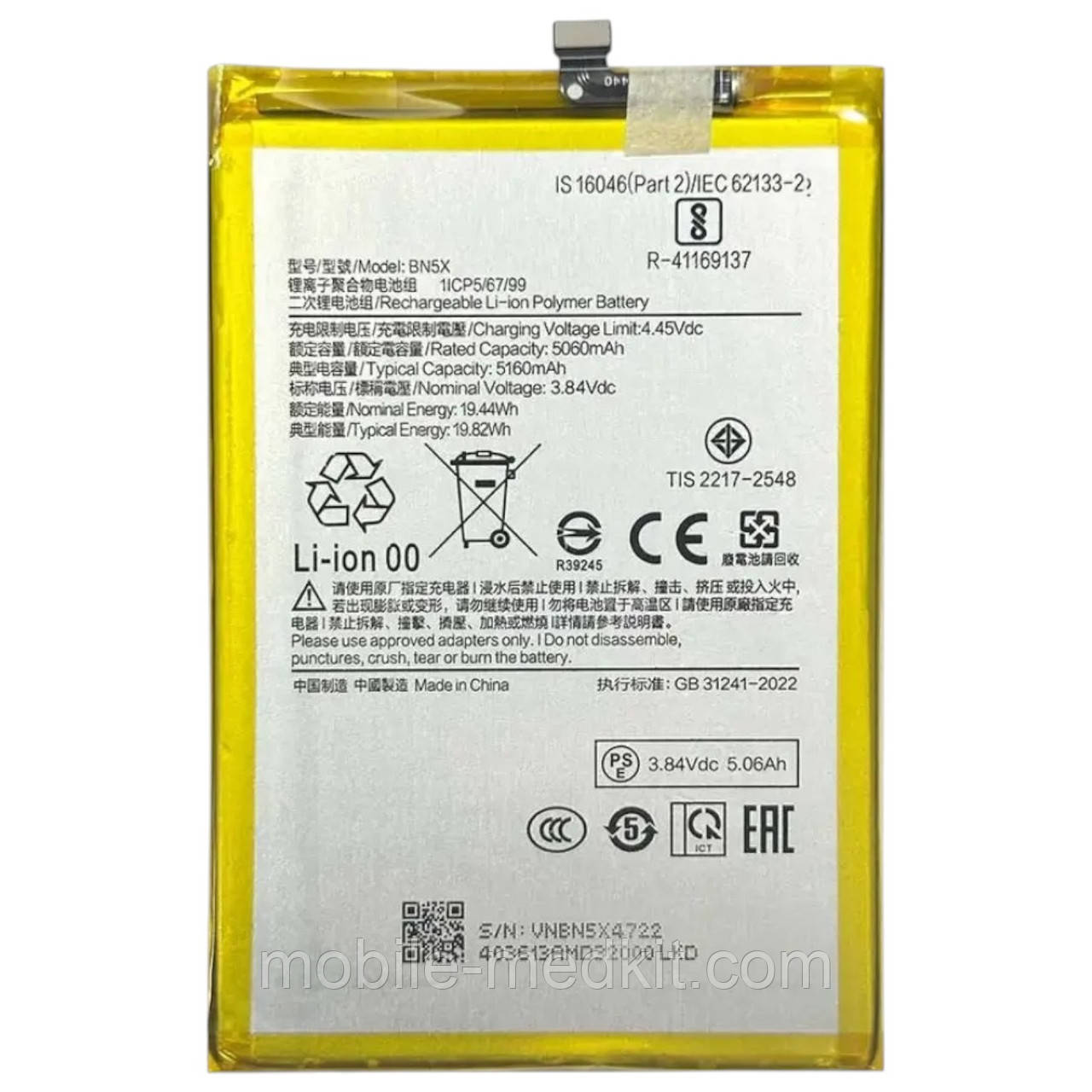 АКБ Xiaomi Redmi 14C/ Poco C75 (BN5X) сервісний оригінал, фото 1