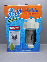 Б/У Бриз Економ