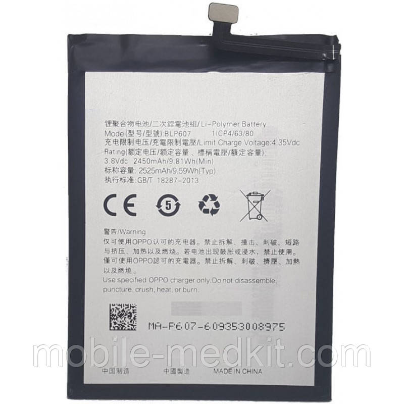 АКБ OnePlus X (BLP607), фото 1