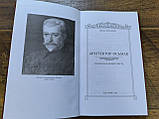 Книга Архітектор Осьмак. Нездолана шляхетність, фото 6