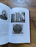 Книга Архітектор Осьмак. Нездолана шляхетність, фото 4