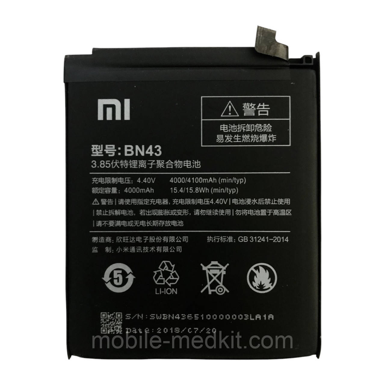 АКБ Xiaomi Redmi Note 4X (BN43) Yoki, фото 1