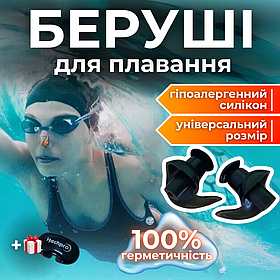 Беруші для плавання, затички у вуха для плавання, беруші для басейну Hechpro чорні (4934)