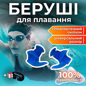 Беруші для плавання, силіконові беруші, затички у вуха, беруші для басейну від води Hechpro сині (4934)