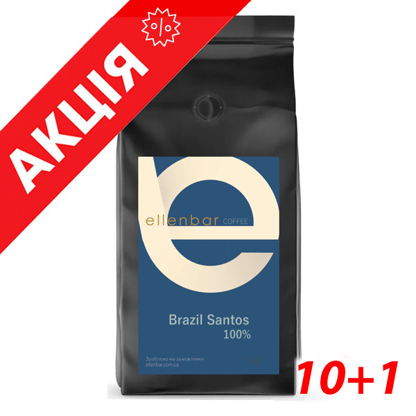 Кава Ellenbar Бразилія Сантос 1кг, фото 1